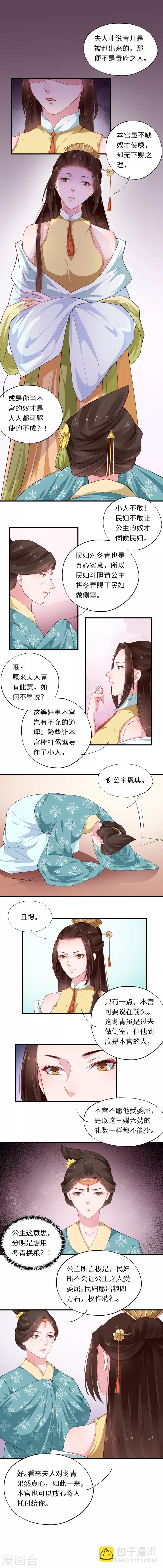 第42话 天下无免费晚餐-第42话