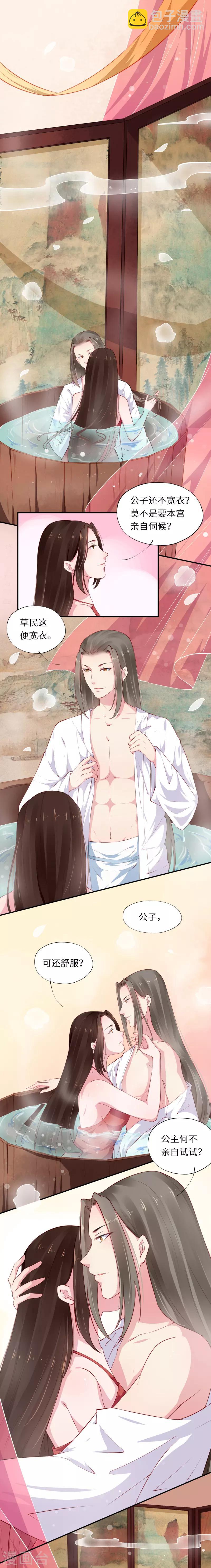 第44话 芙蓉帐暖度春宵-第44话