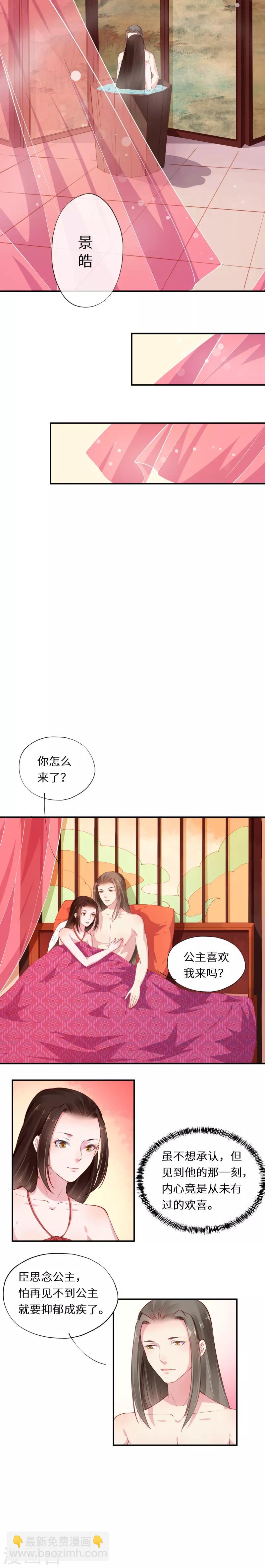 第44话 芙蓉帐暖度春宵-第44话