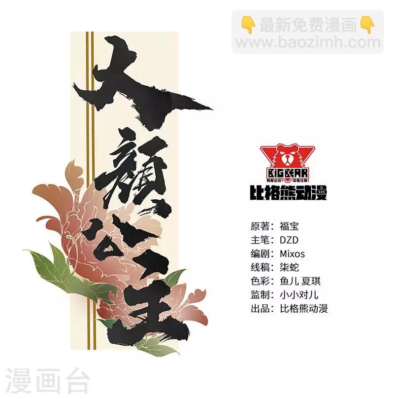 第48话 帷幄中决胜千里-第48话