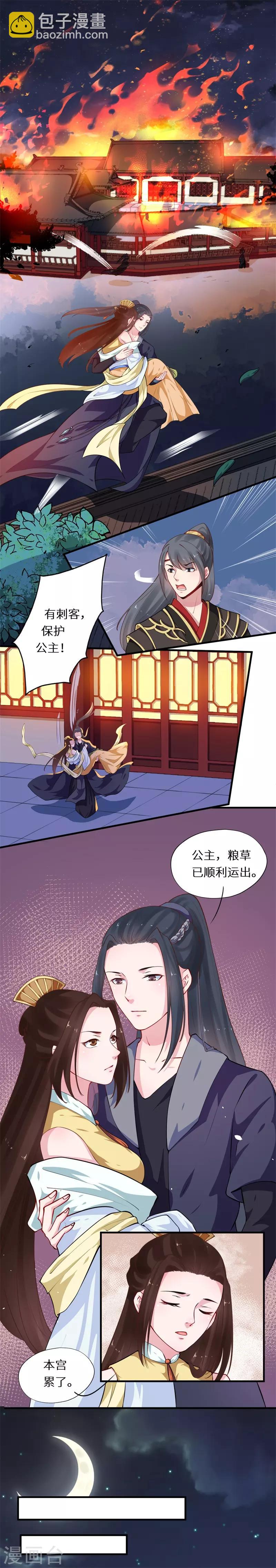 第48话 帷幄中决胜千里-第48话