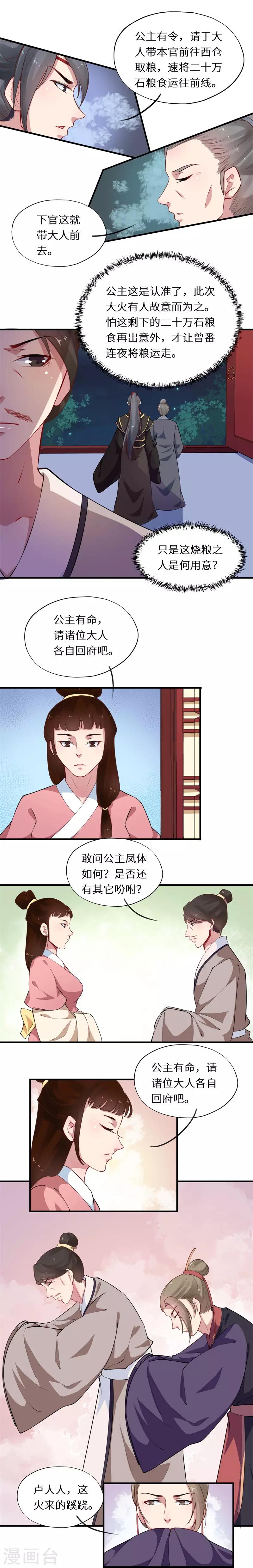 第48话 帷幄中决胜千里-第48话