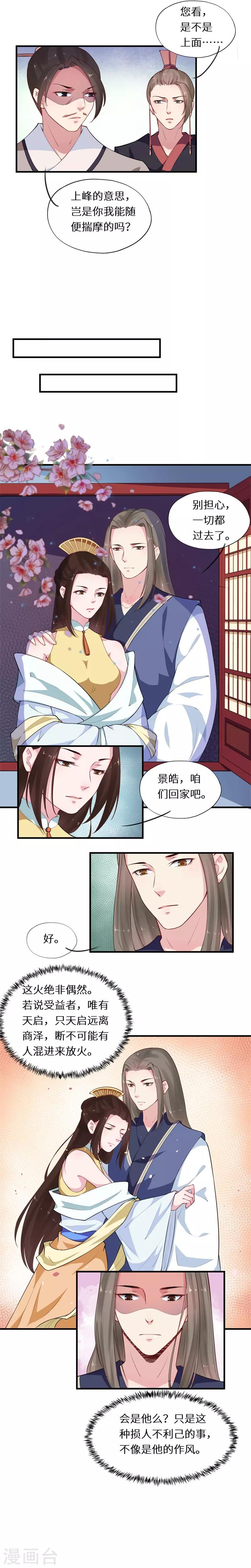 第48话 帷幄中决胜千里-第48话