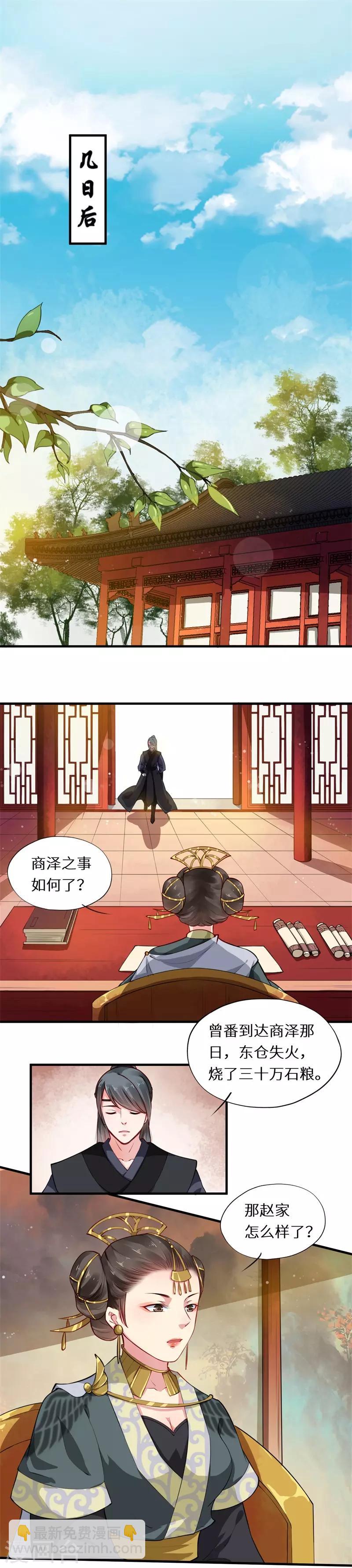 第48话 帷幄中决胜千里-第48话