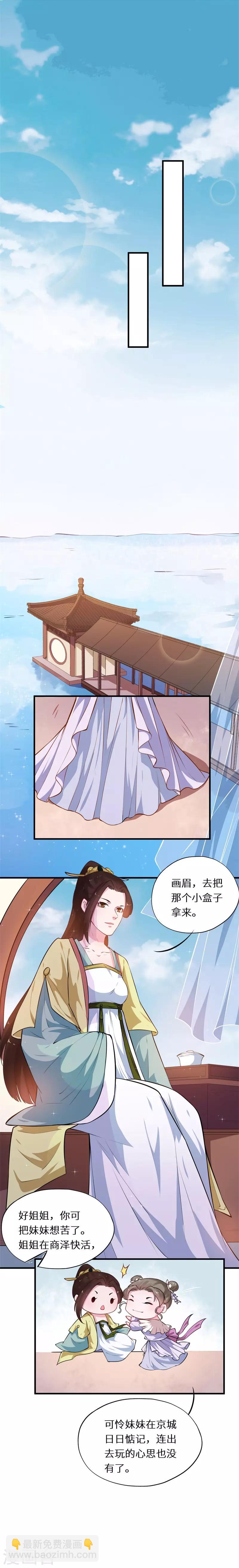 第50话 故意打翻醋坛子-第50话