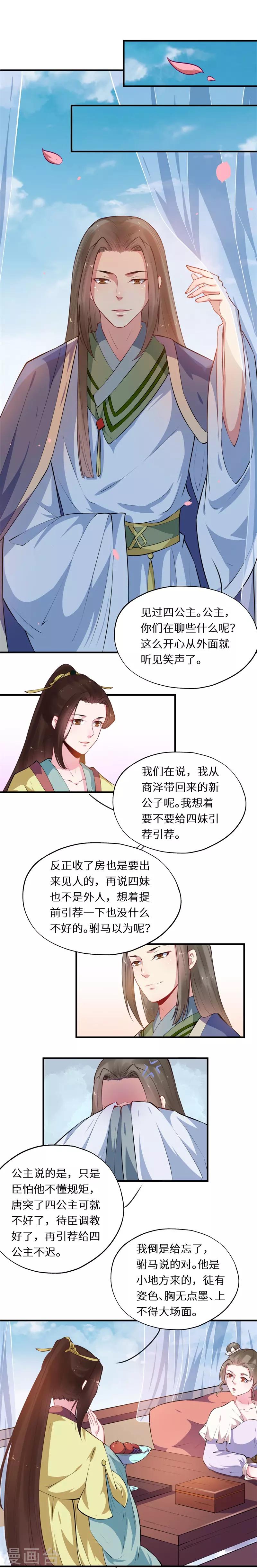 第50话 故意打翻醋坛子-第50话