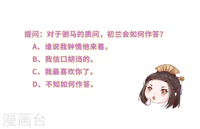 第50话 故意打翻醋坛子-第50话