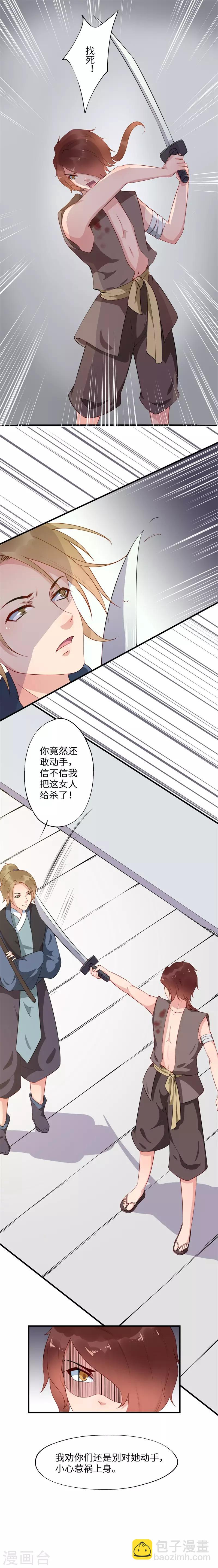 第6话 一波未平一波起-第6话