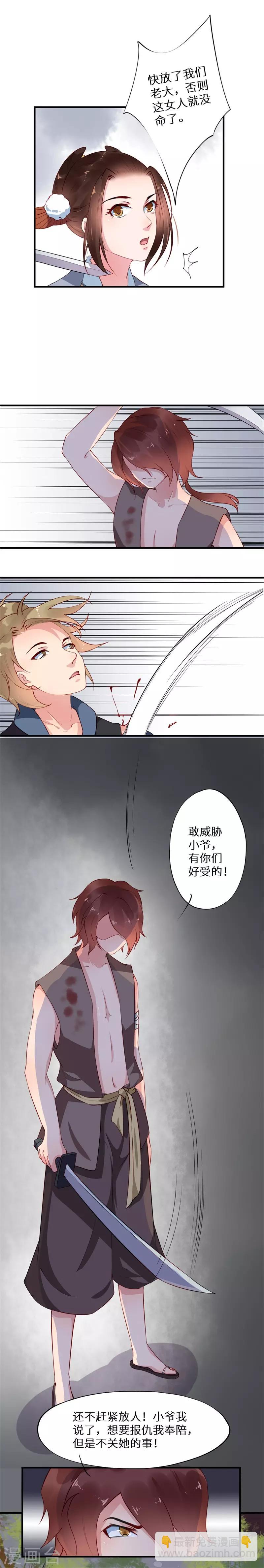 第6话 一波未平一波起-第6话