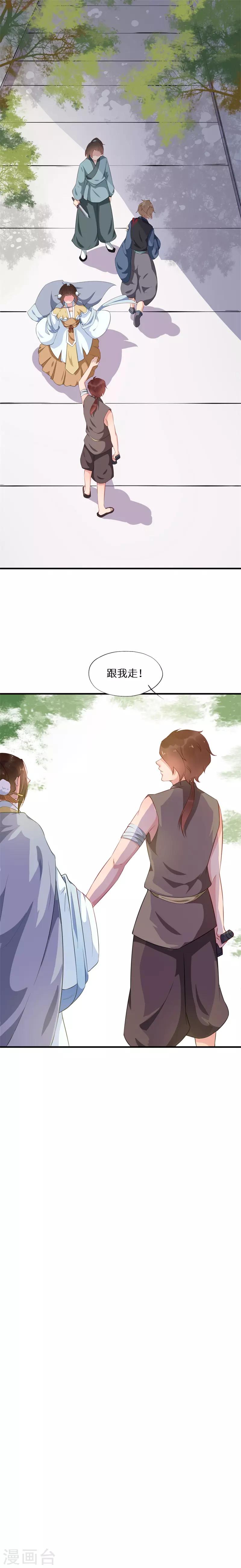 第6话 一波未平一波起-第6话