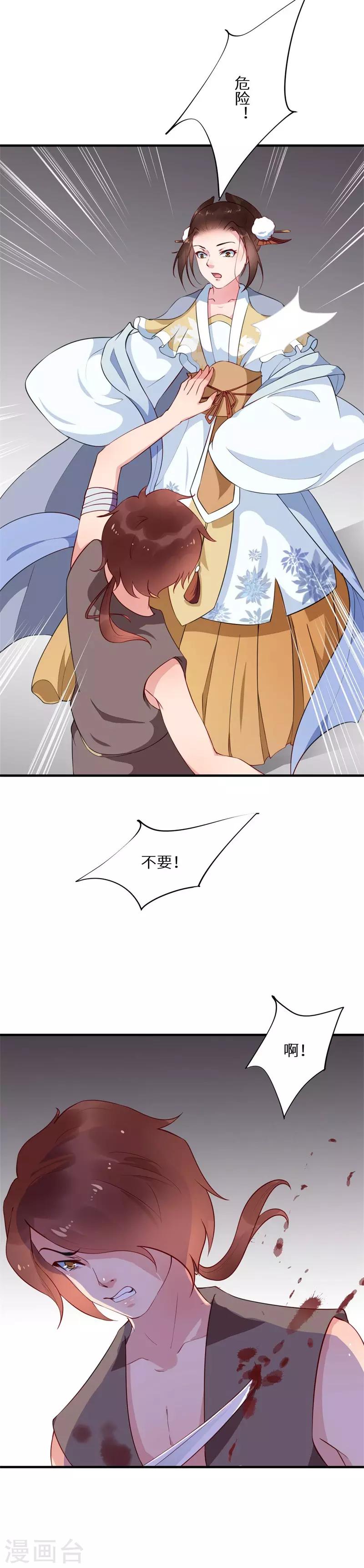 第6话 一波未平一波起-第6话