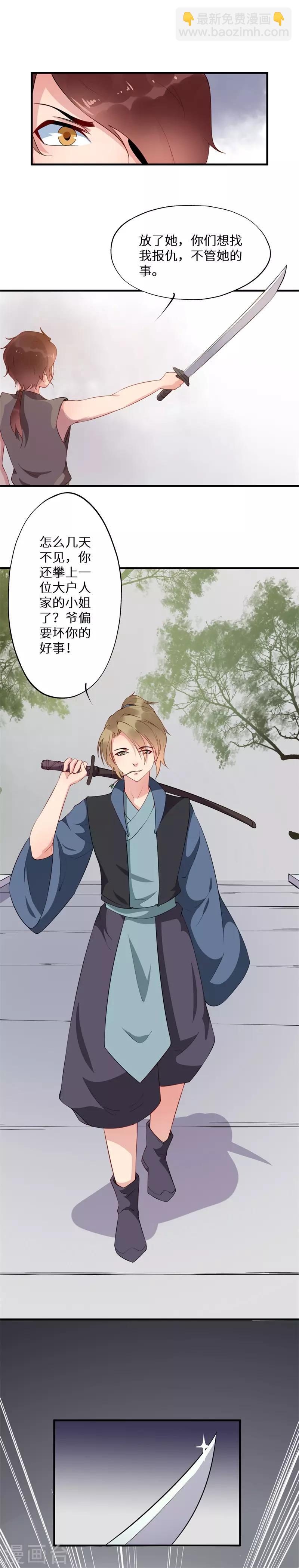 第6话 一波未平一波起-第6话