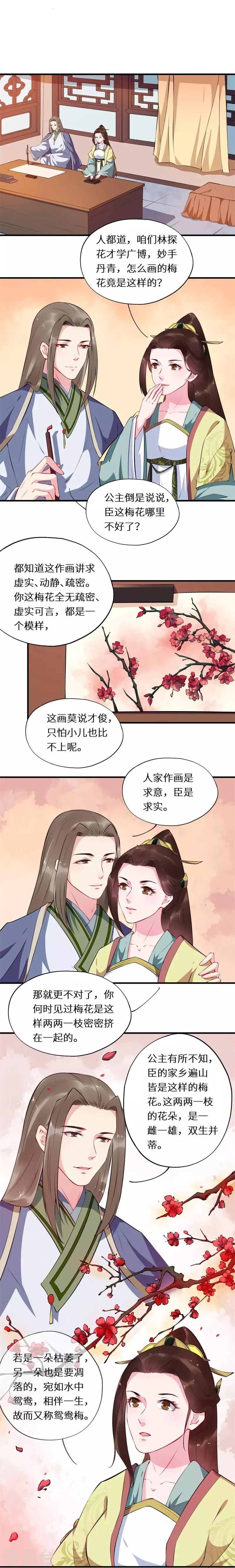 第54话 旁敲侧击试真情-第54话