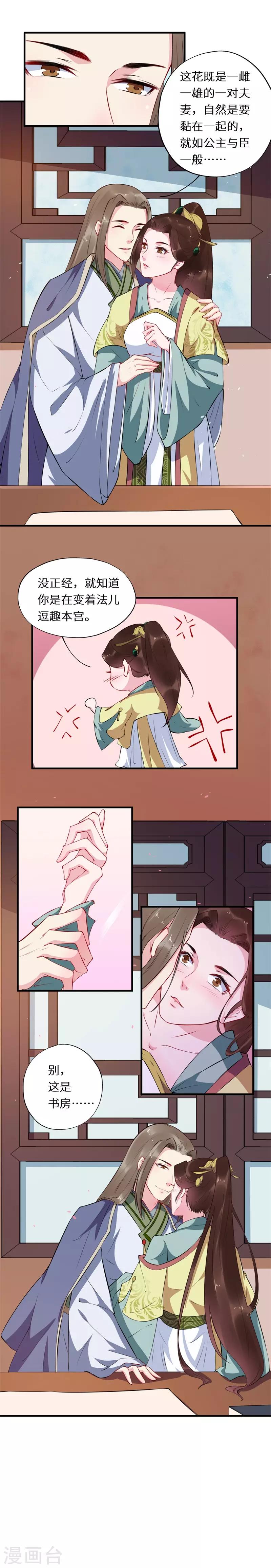 第54话 旁敲侧击试真情-第54话