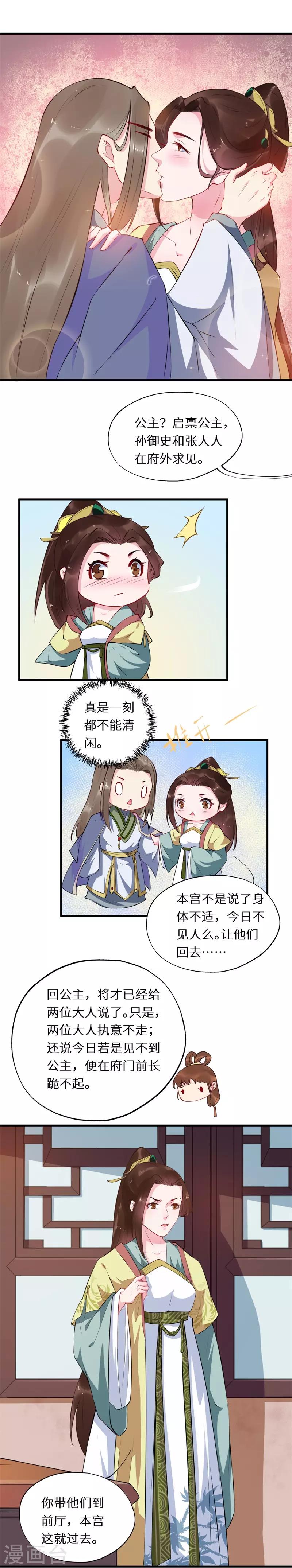 第54话 旁敲侧击试真情-第54话