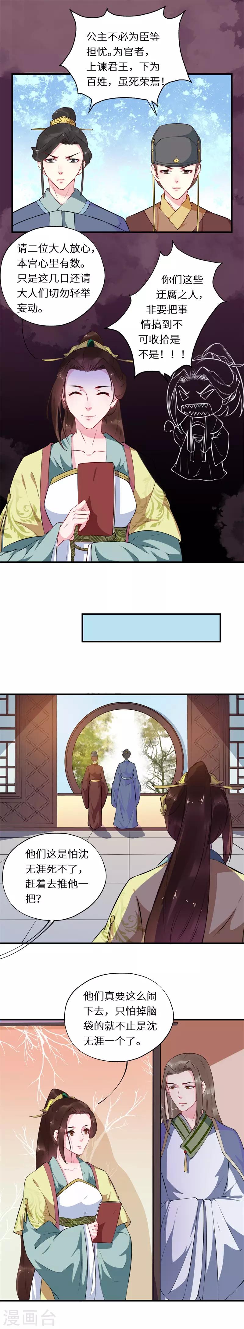 第54话 旁敲侧击试真情-第54话