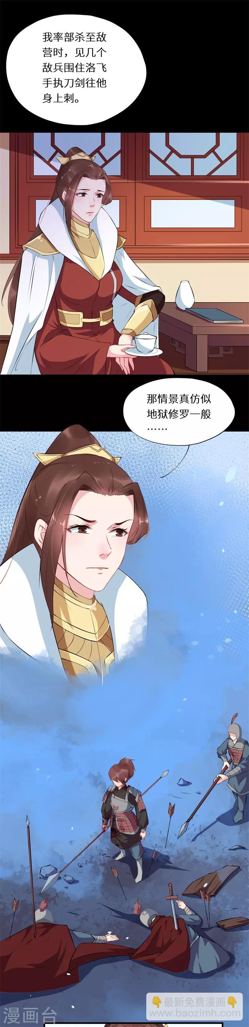 第56话 长公主再现宽宏-第56话