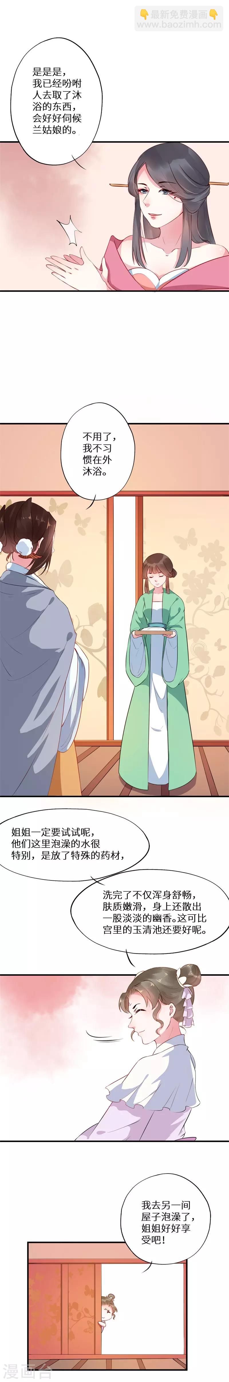 第8话 百无聊赖逛青楼-第8话