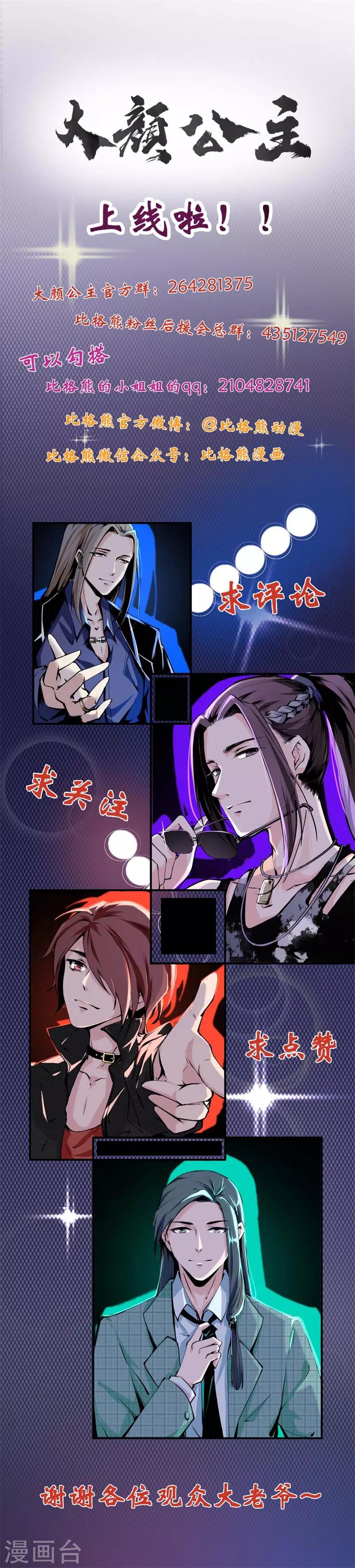 第8话 百无聊赖逛青楼-第8话