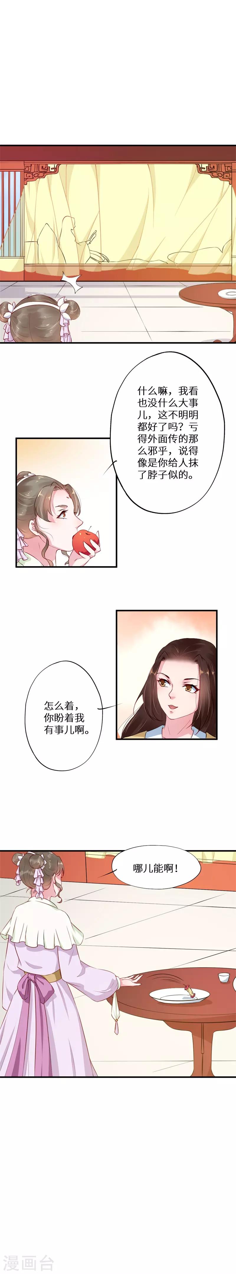 第8话 百无聊赖逛青楼-第8话