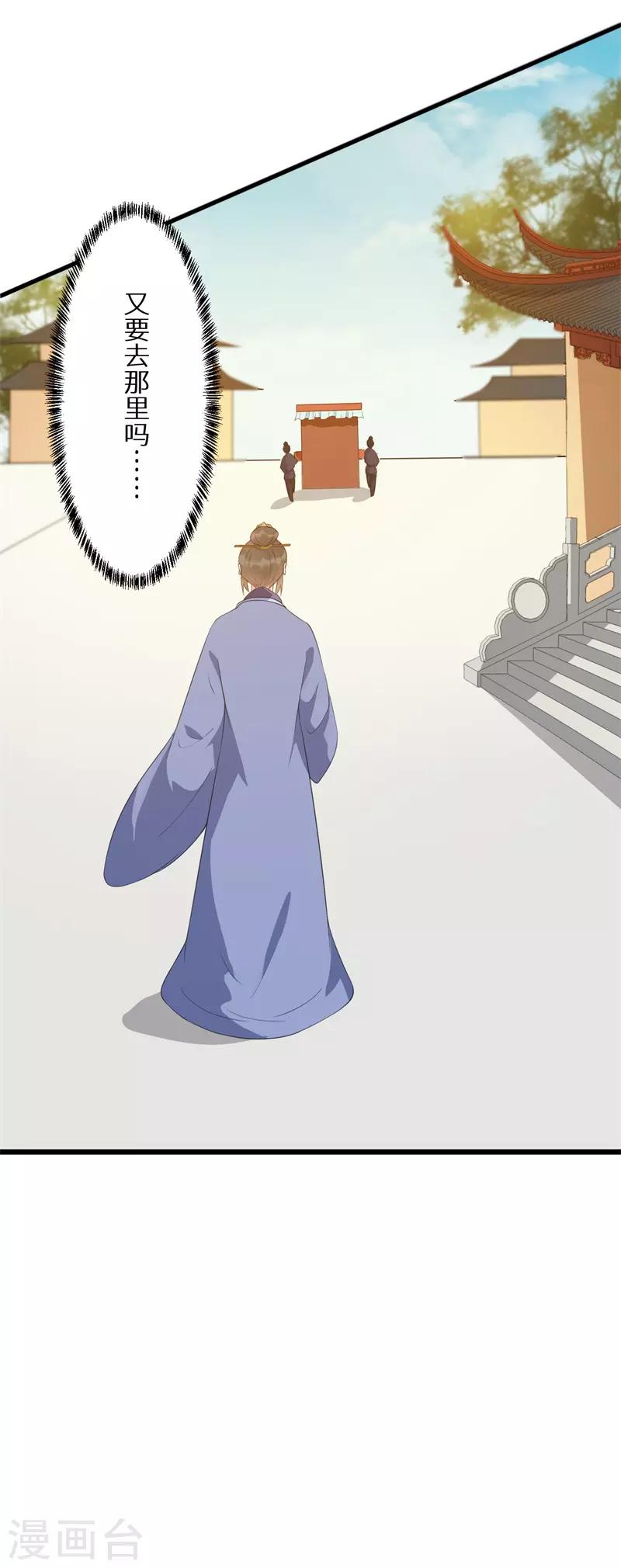 第10话 驸马背锅不讨好-第10话