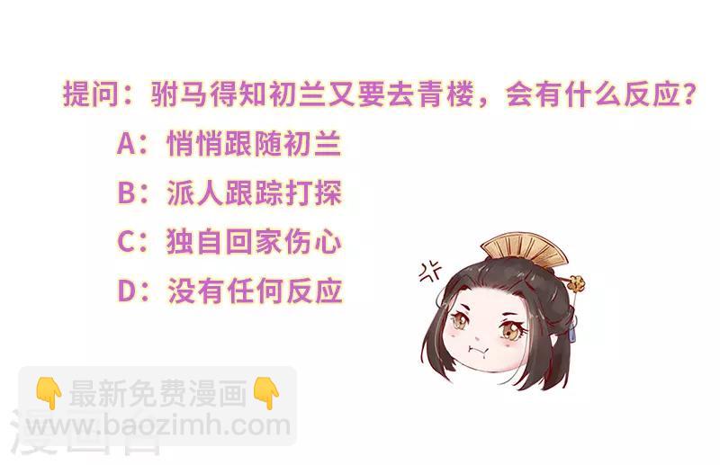 第10话 驸马背锅不讨好-第10话