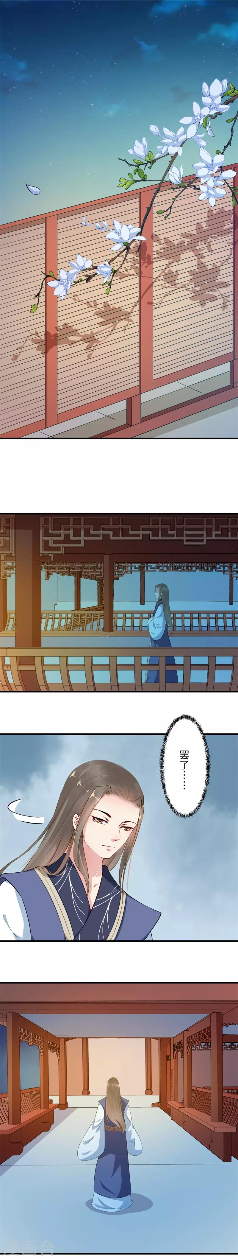 第10话 驸马背锅不讨好-第10话