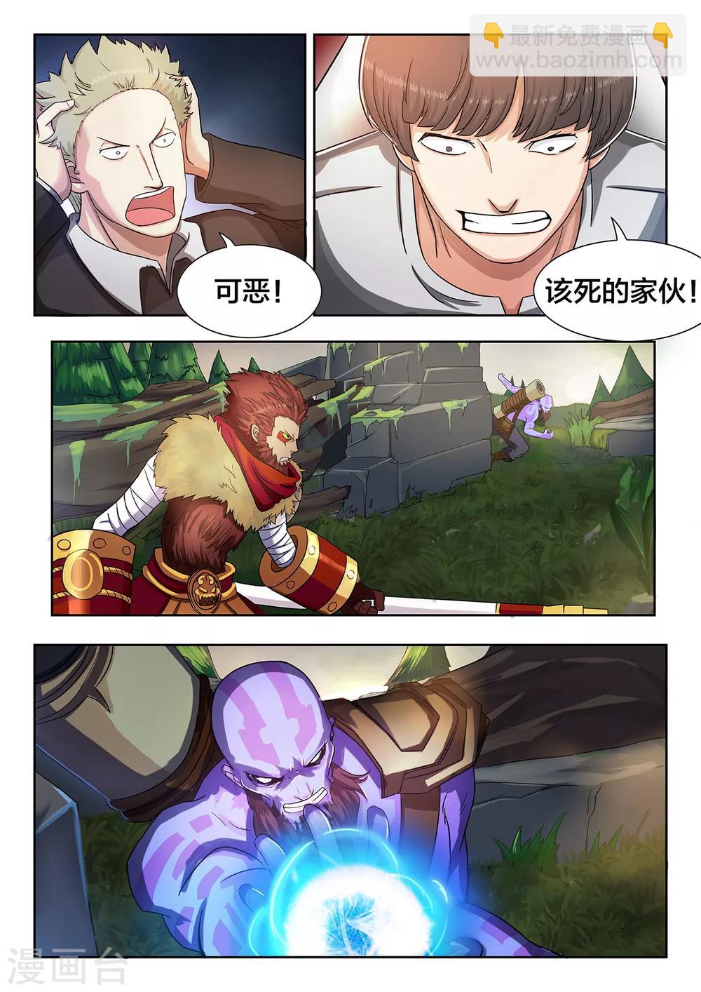 第12话 妖魔般的齐天大圣-第12话