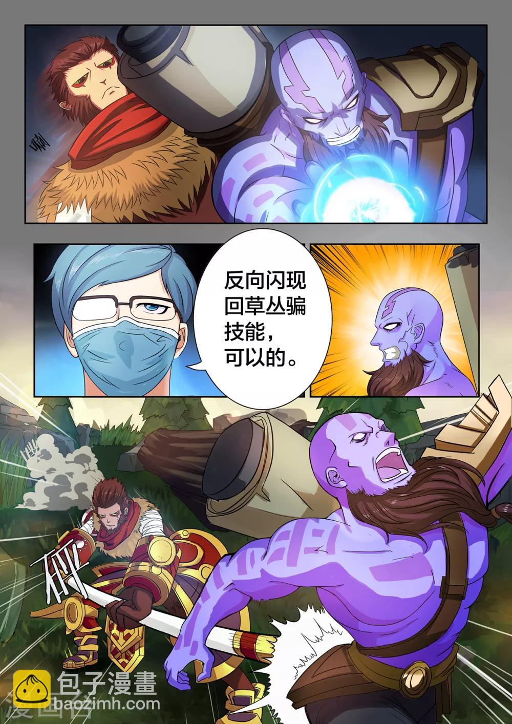 第12话 妖魔般的齐天大圣-第12话