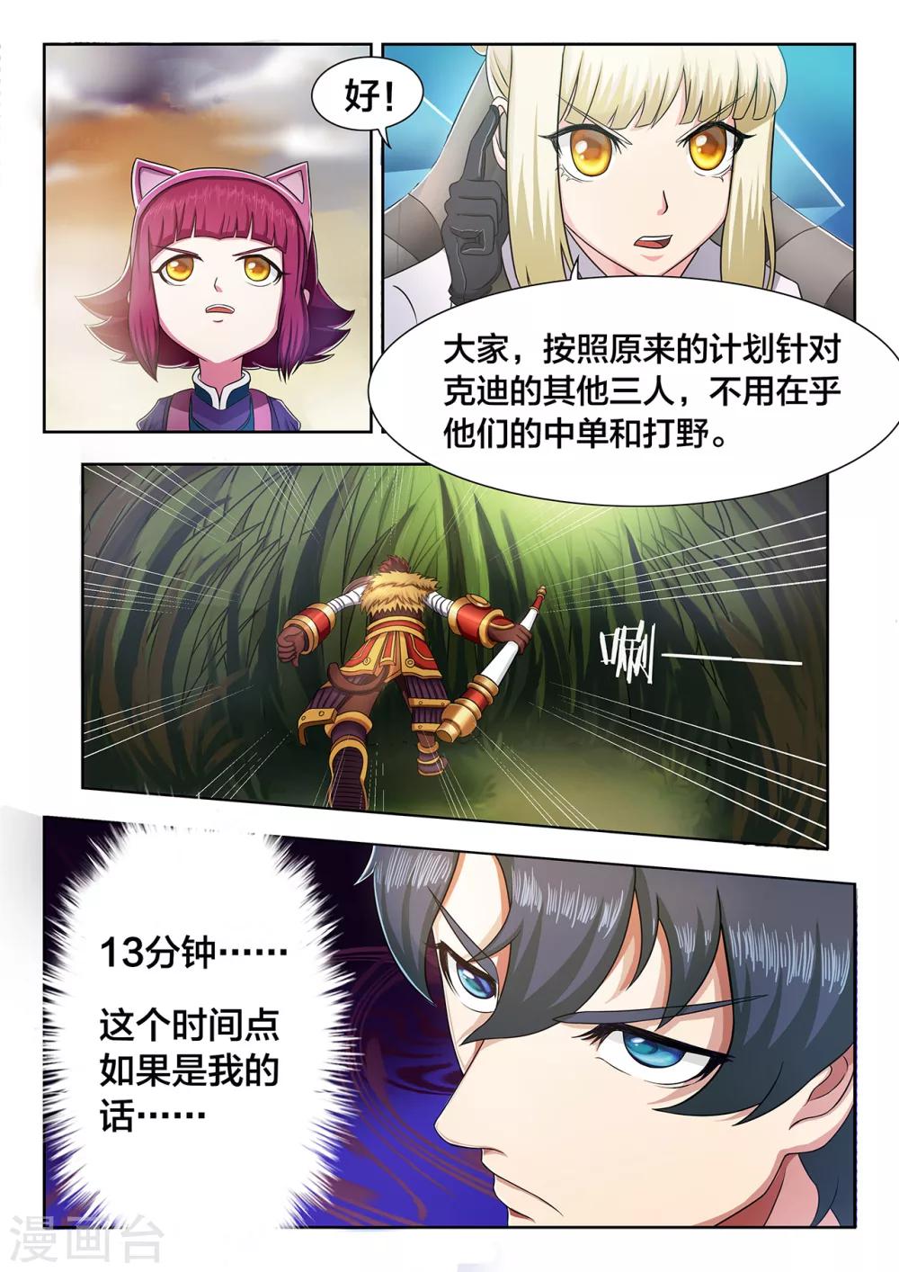 第12话 妖魔般的齐天大圣-第12话