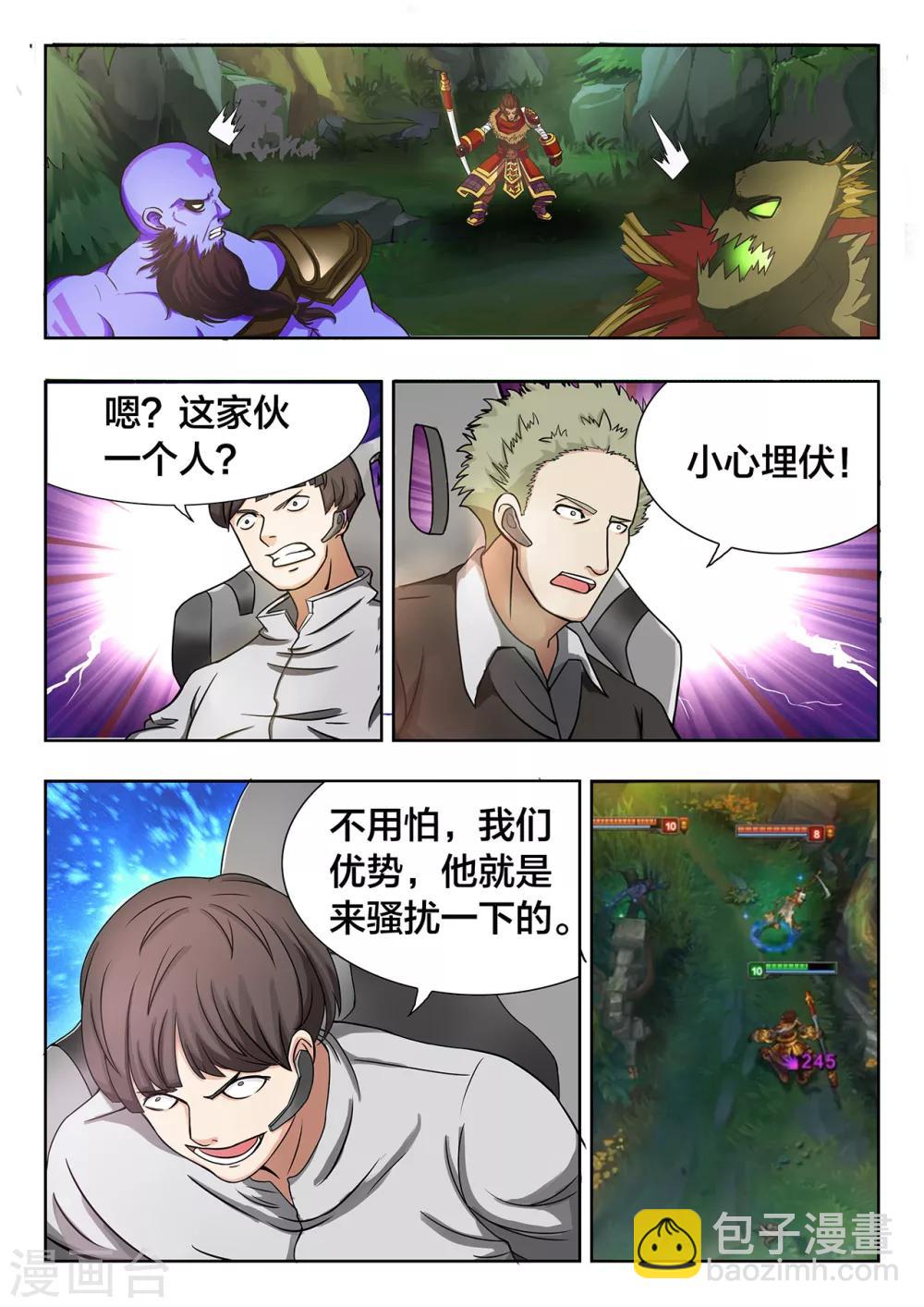 第12话 妖魔般的齐天大圣-第12话