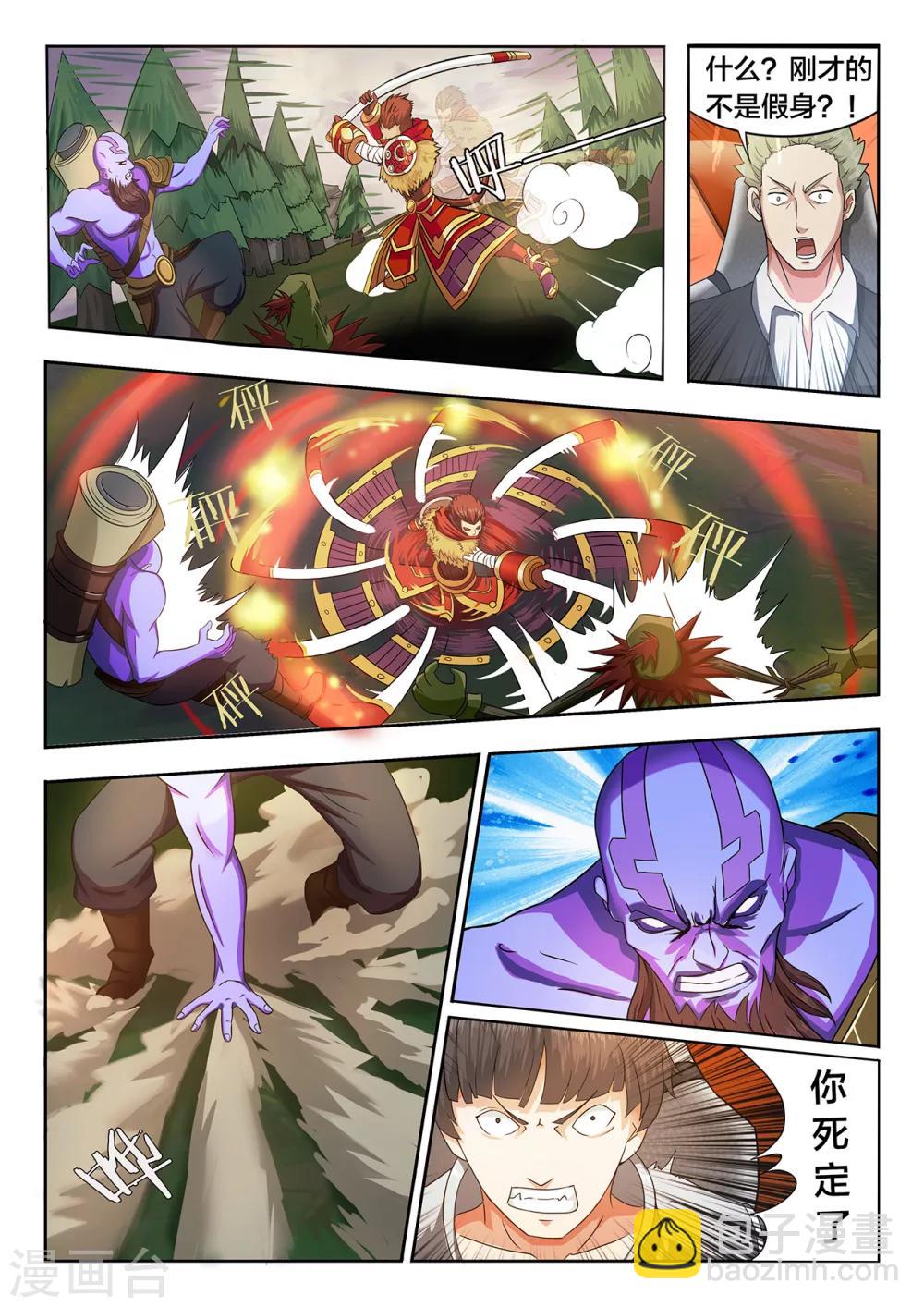 第12话 妖魔般的齐天大圣-第12话