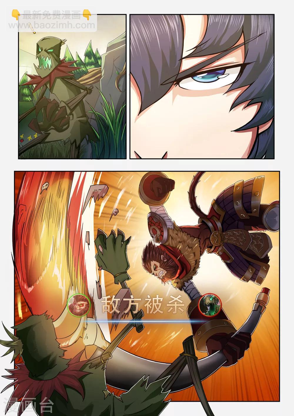 第12话 妖魔般的齐天大圣-第12话