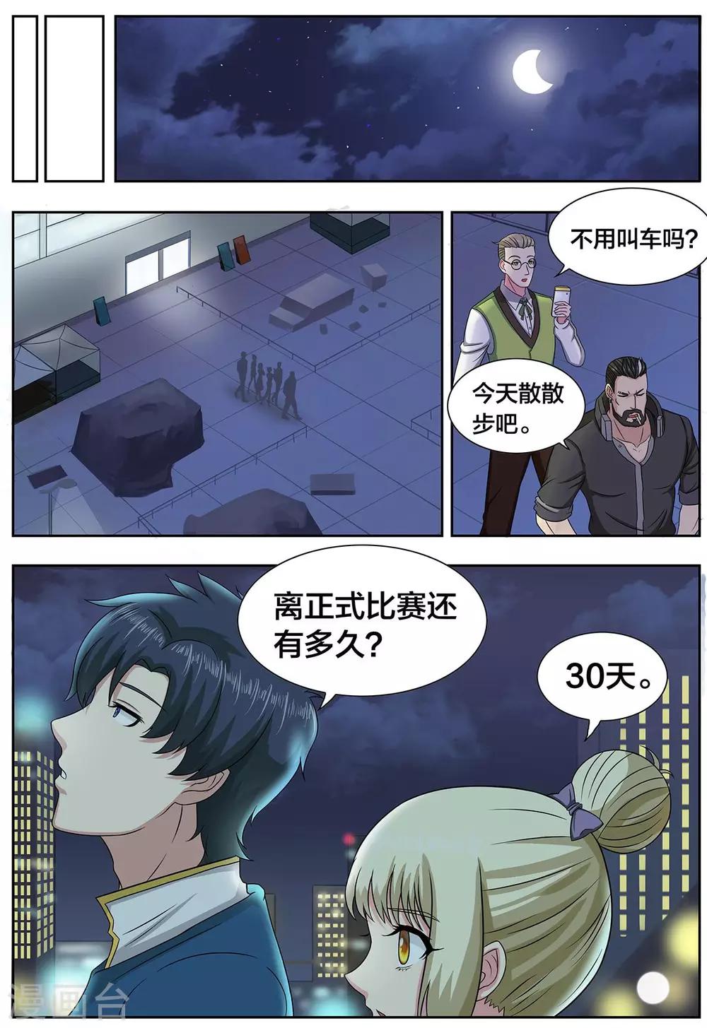 第16话 信心挫败的回家路-第16话