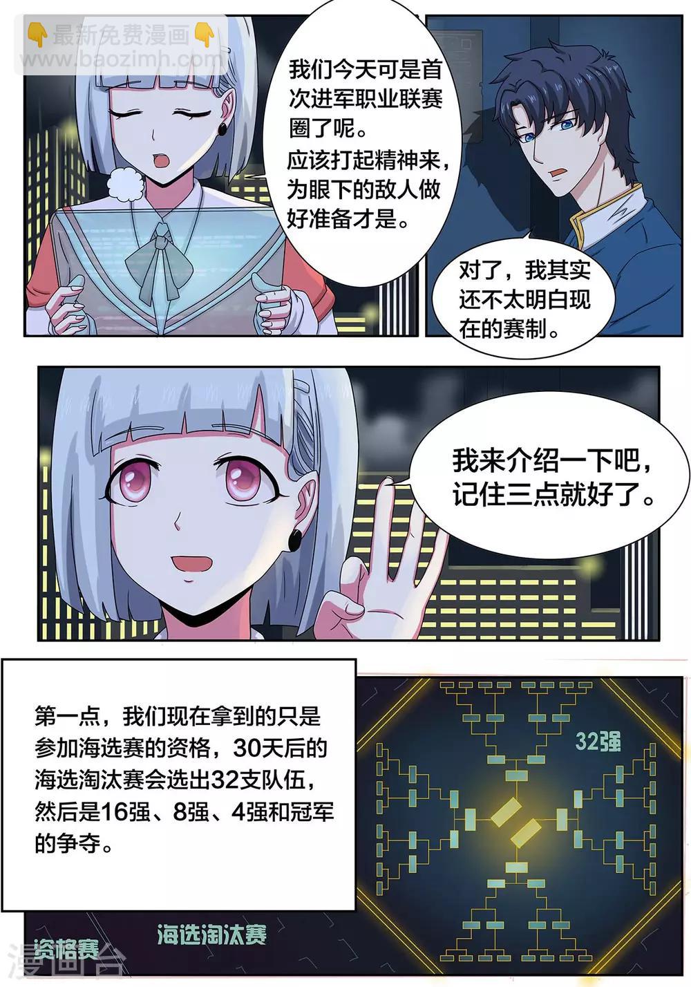 第16话 信心挫败的回家路-第16话