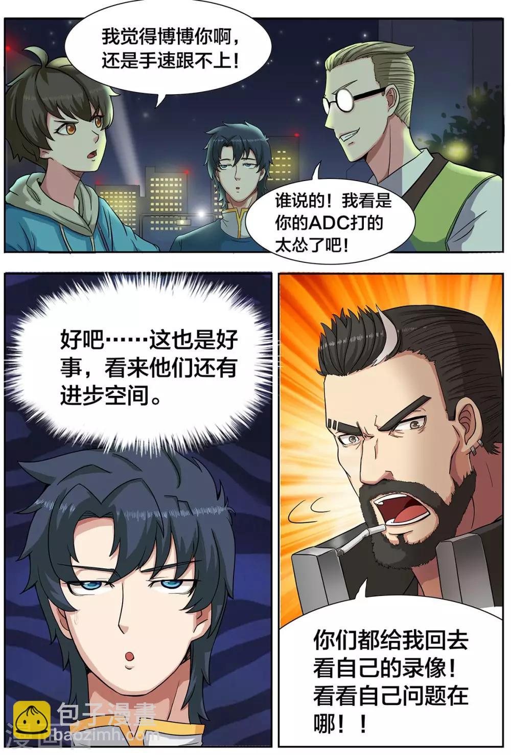 第16话 信心挫败的回家路-第16话