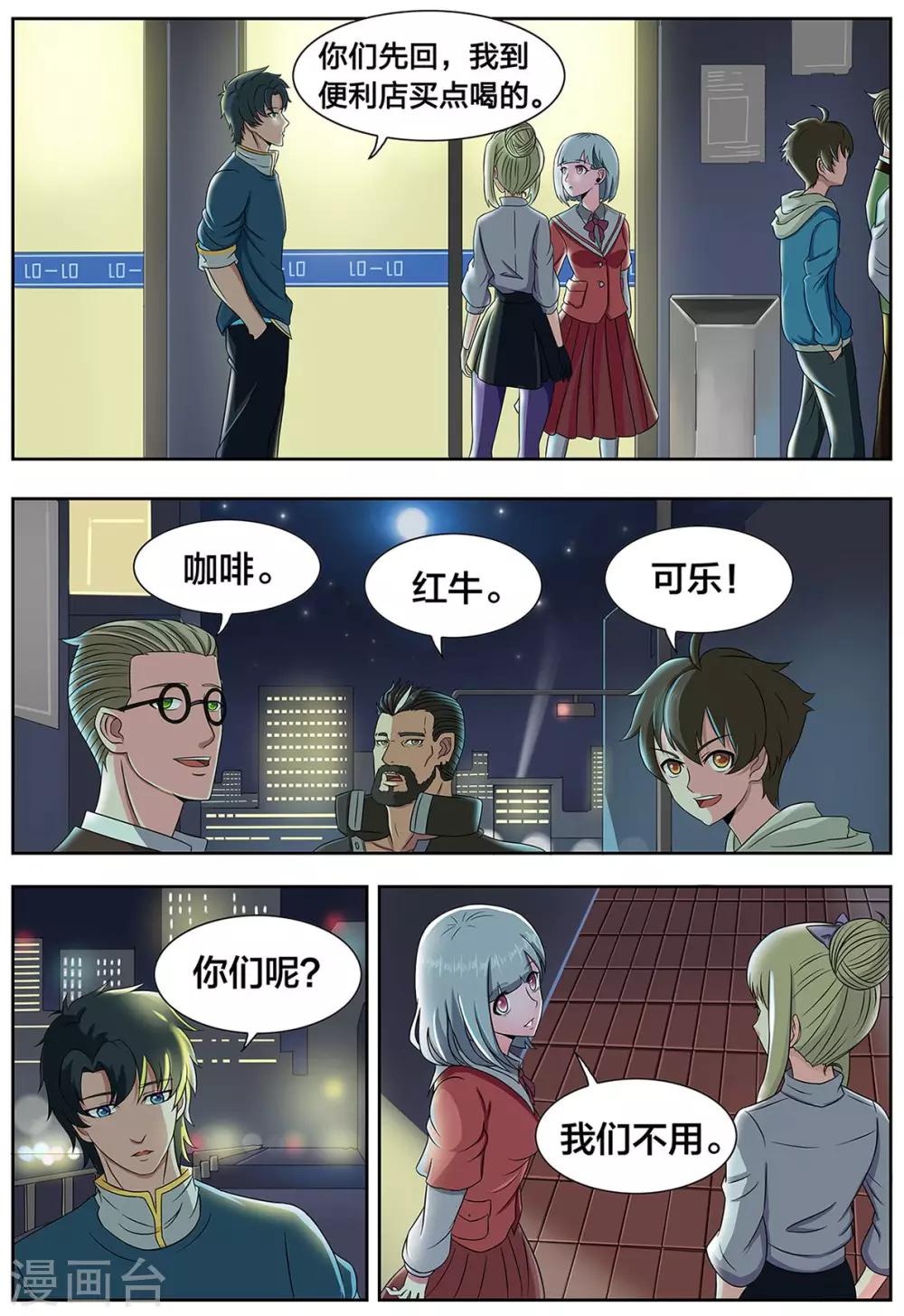 第16话 信心挫败的回家路-第16话