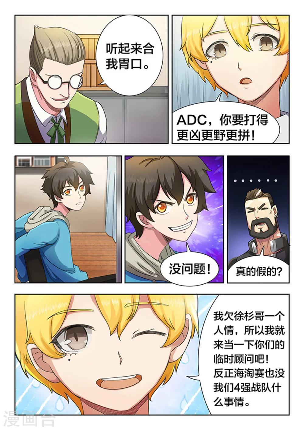 第18话 TINAG的杜天耀-第18话