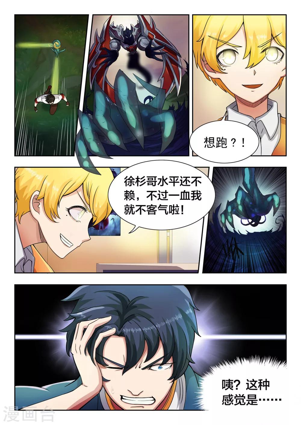 第20话 怕是要被孩子们吊打-第20话