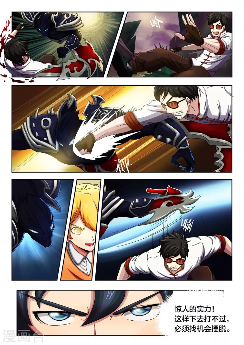 第20话 怕是要被孩子们吊打-第20话