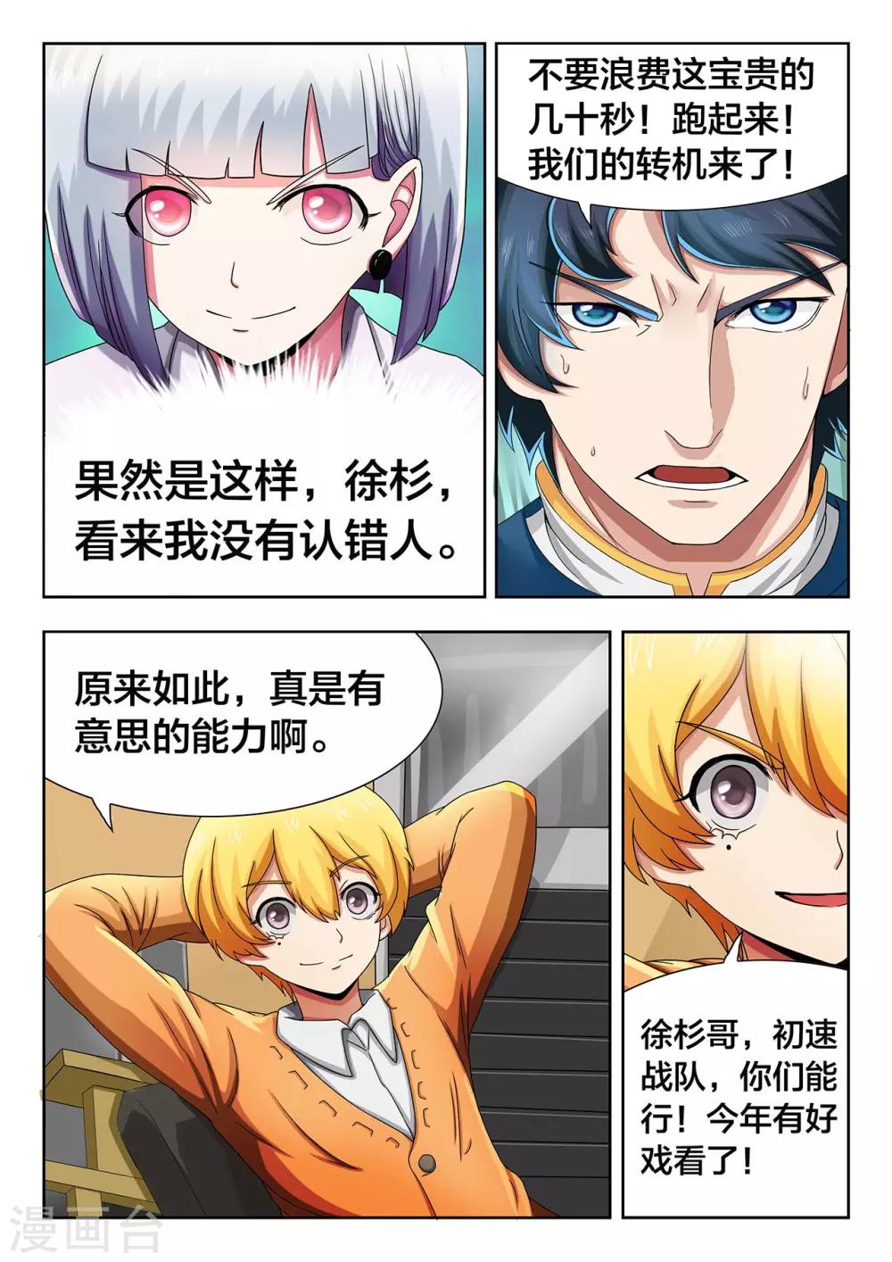 第22话 终结，深蓝的火光-第22话