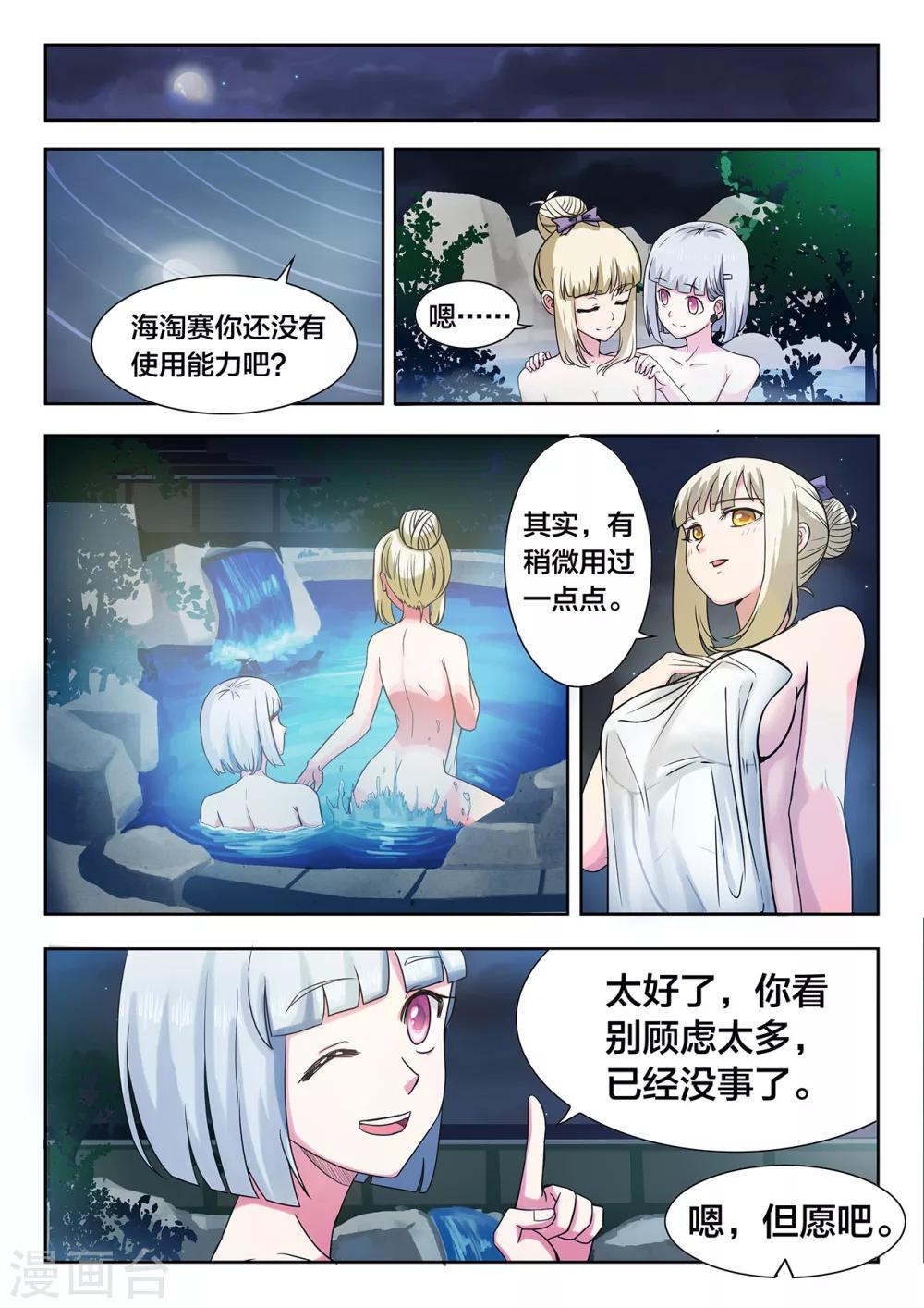 第24话 启程，进军全国23强-第24话