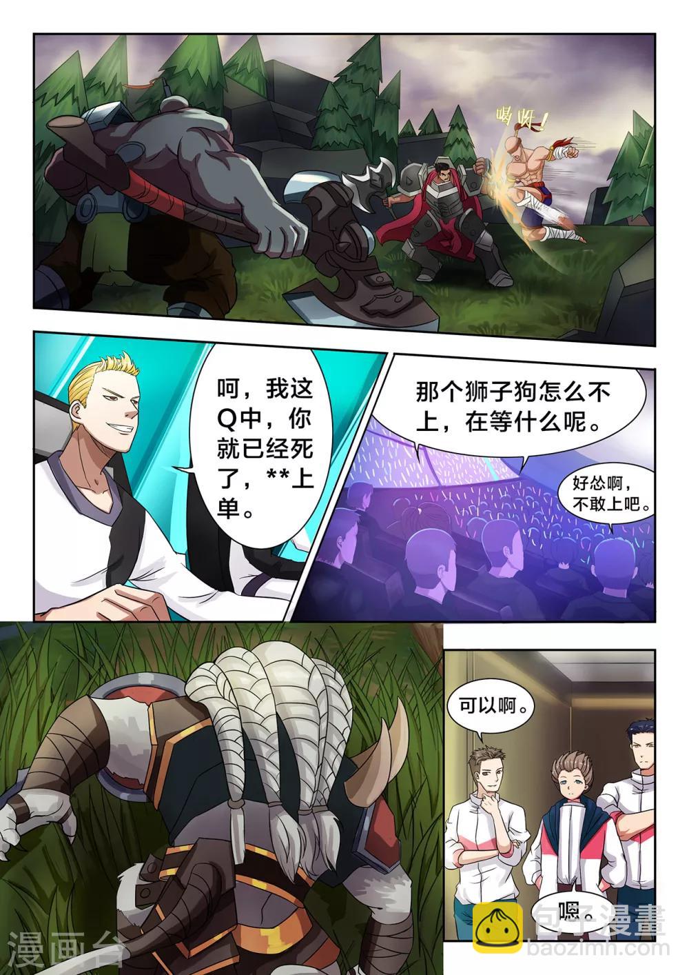 第26话 战机只有一瞬间-第26话