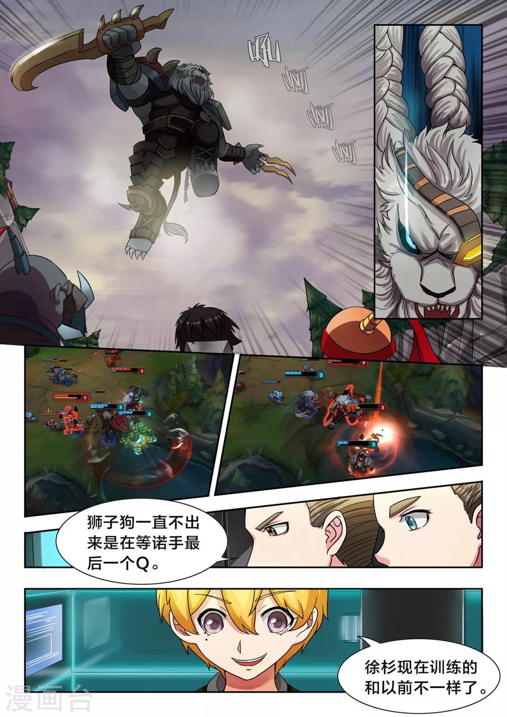 第26话 战机只有一瞬间-第26话