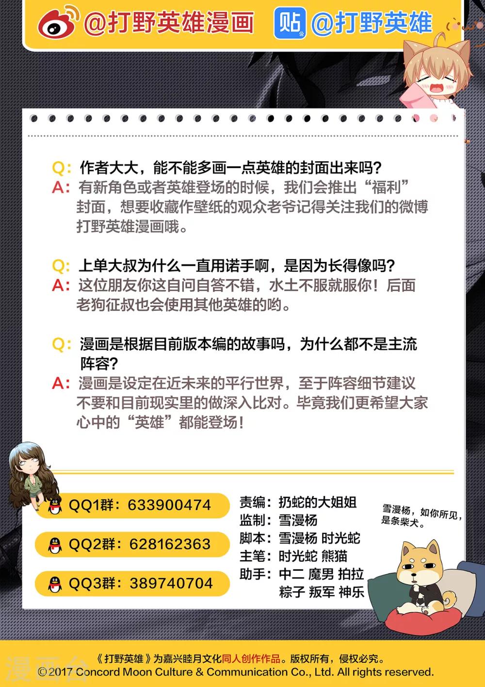 第28话 欢呼与鲜花-第28话