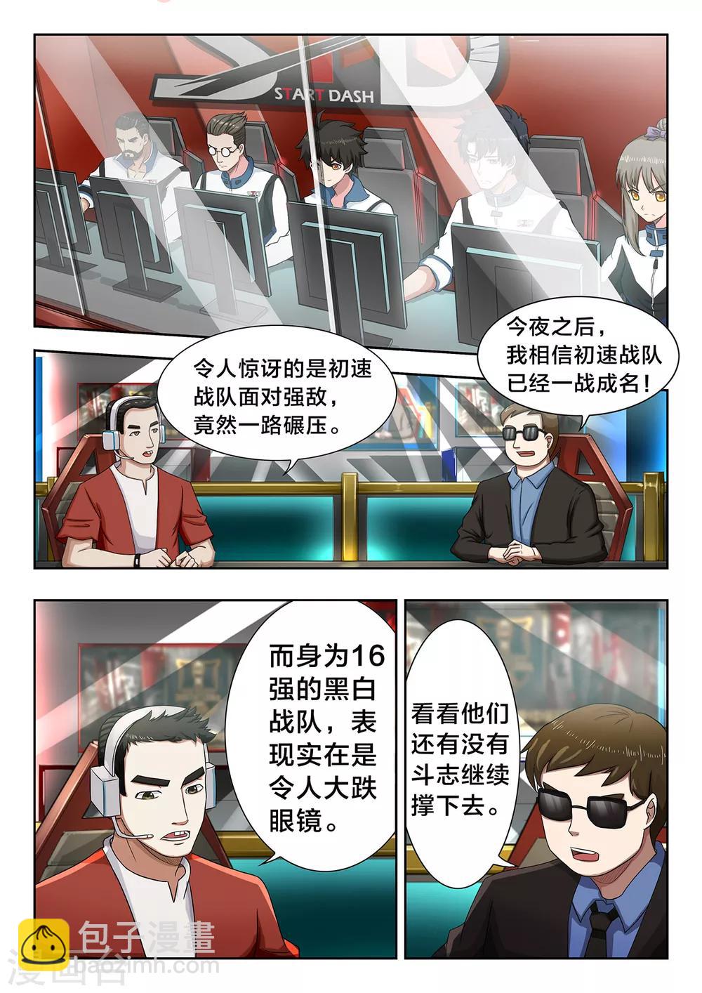 第28话 欢呼与鲜花-第28话