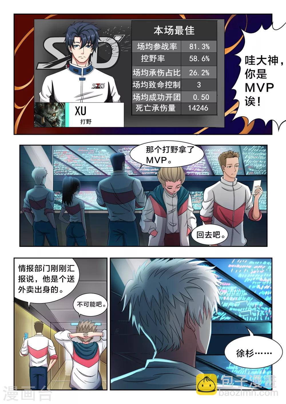 第28话 欢呼与鲜花-第28话