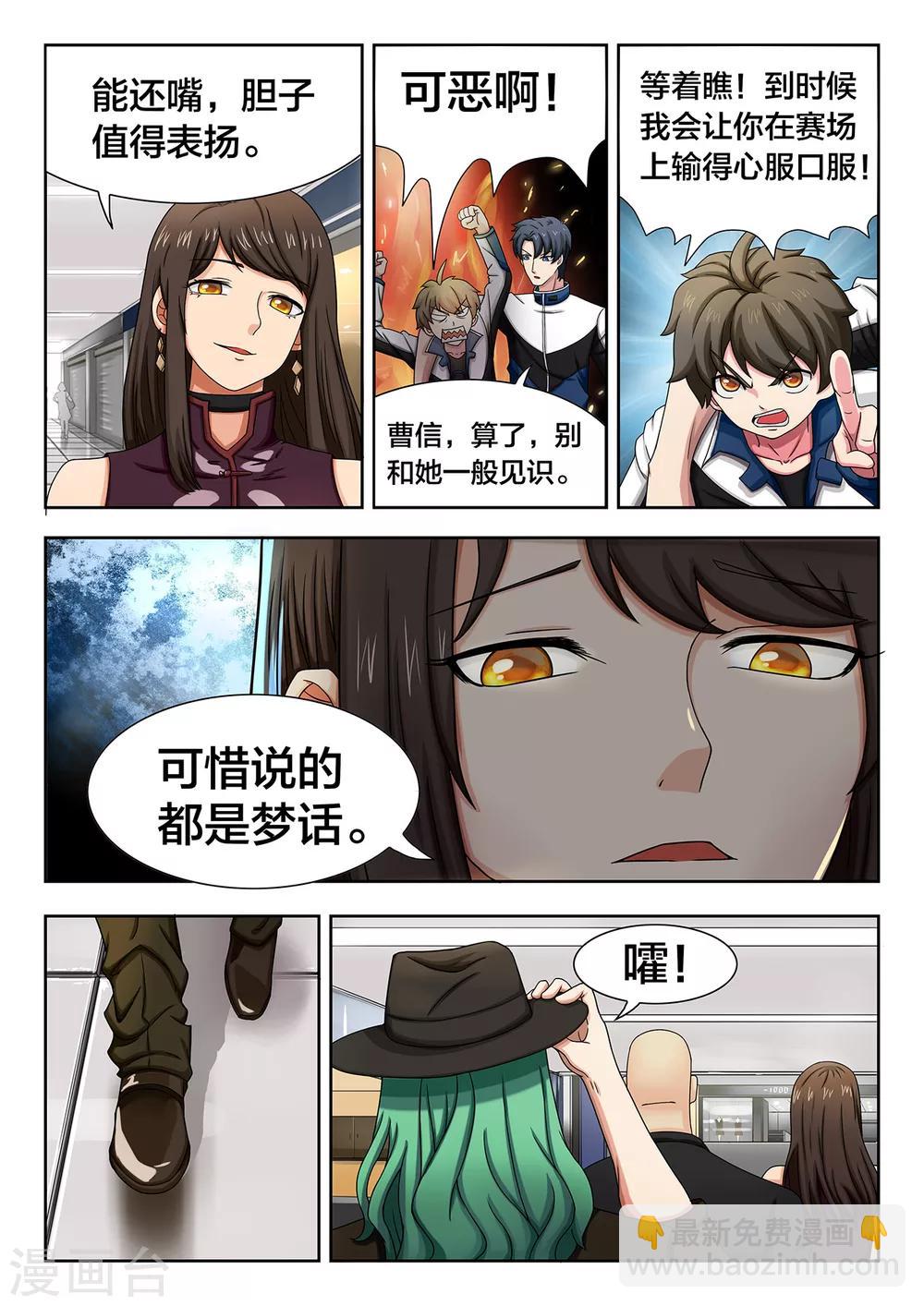 第30话 四大豪门--LOF-第30话