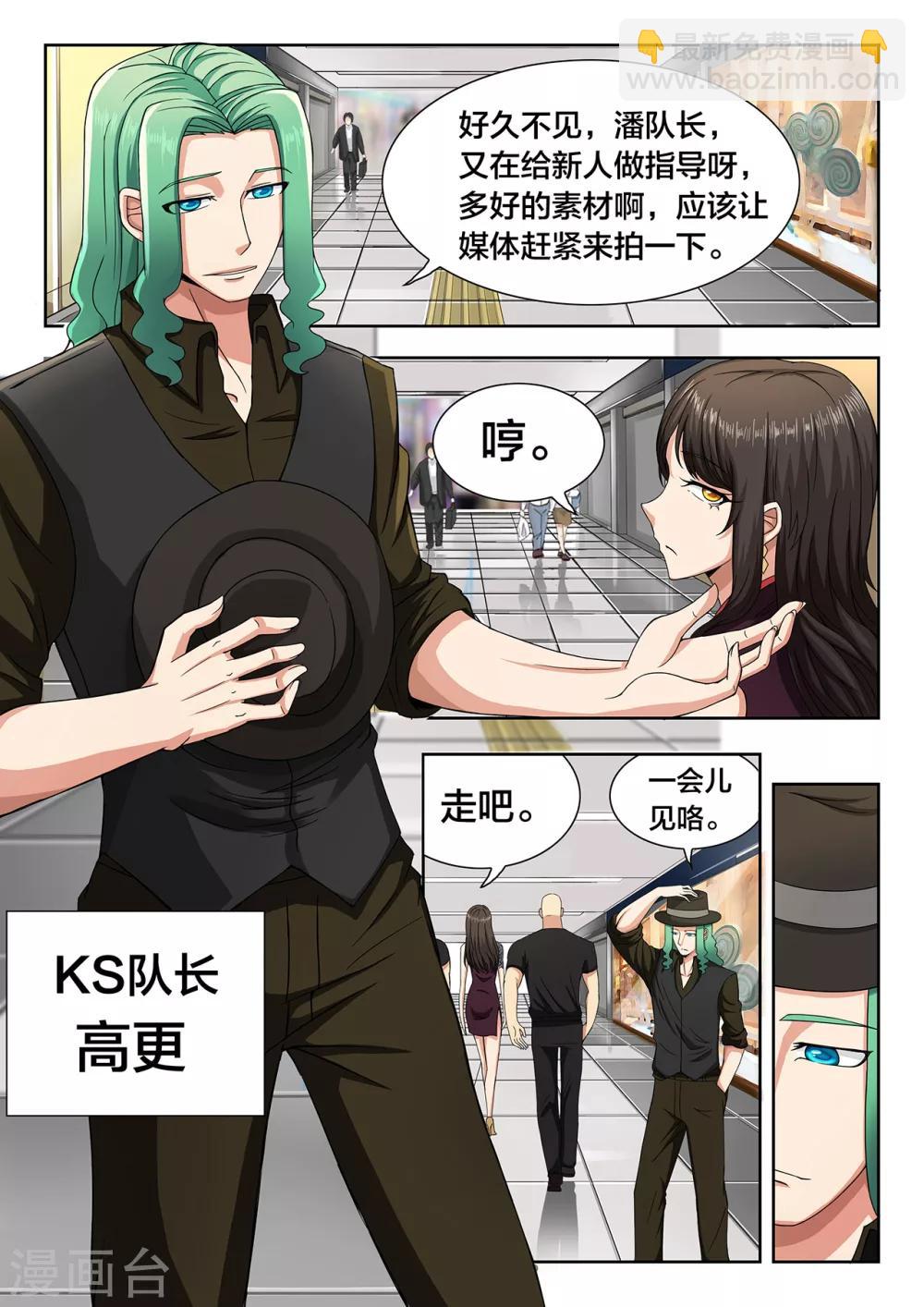 第30话 四大豪门--LOF-第30话