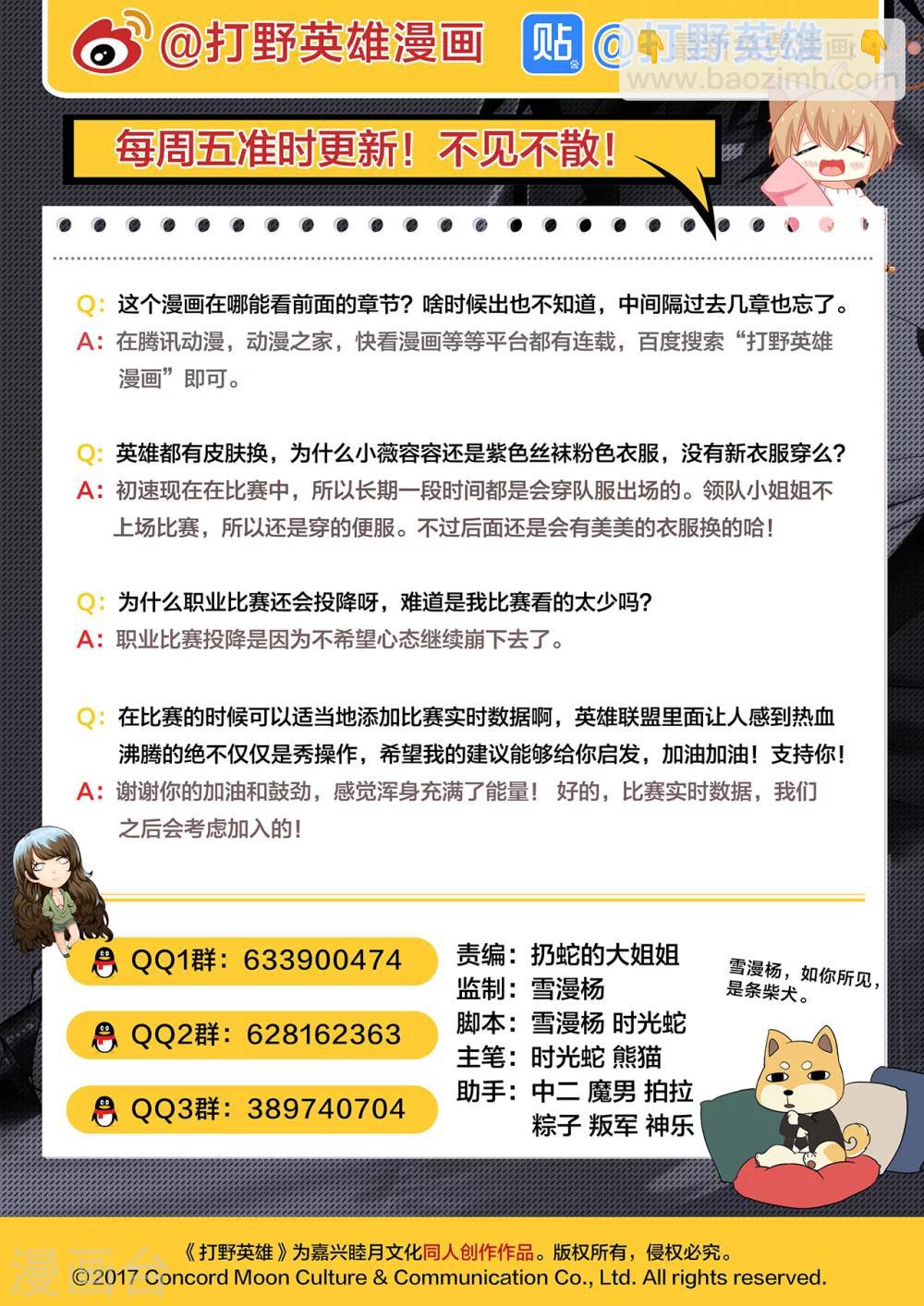 第30话 四大豪门--LOF-第30话